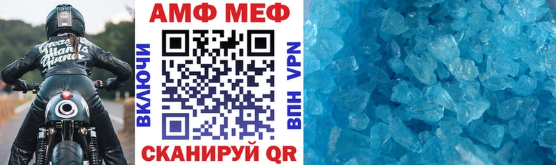 АМФ VHQ  где найти   Белёв 