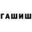 Гашиш индика сатива Brawler909