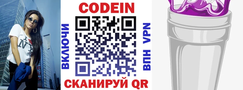 Кодеиновый сироп Lean напиток Lean (лин) Белёв