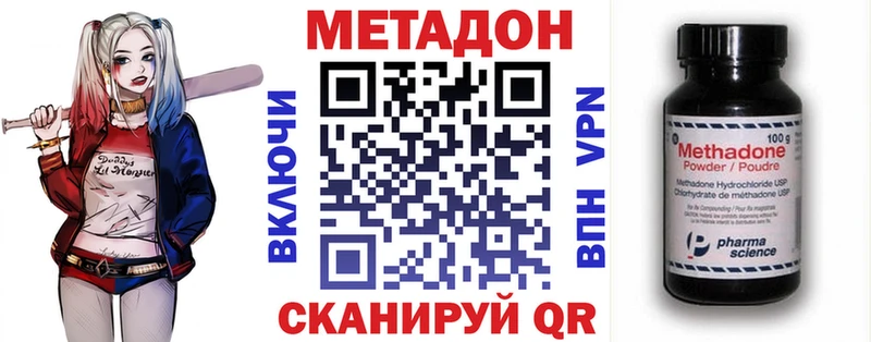 цены наркотик  Белёв  МЕТАДОН белоснежный 